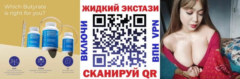 Бутират Butirat  Новоульяновск 