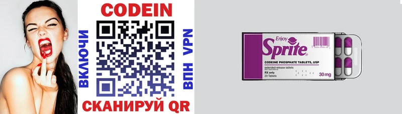 Кодеиновый сироп Lean Purple Drank  МЕГА маркетплейс  Новоульяновск  купить  цена 