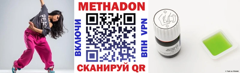 Метадон кристалл Новоульяновск